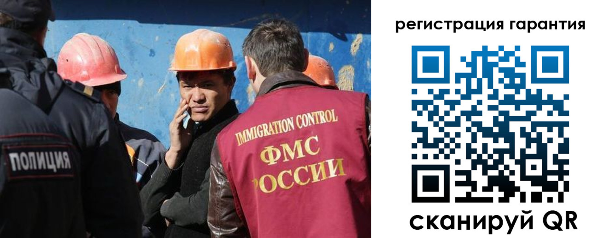 регистрация в Фрязино