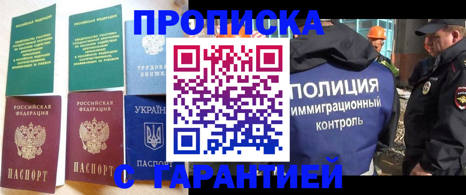 временная регистрация собственник в Фрязино