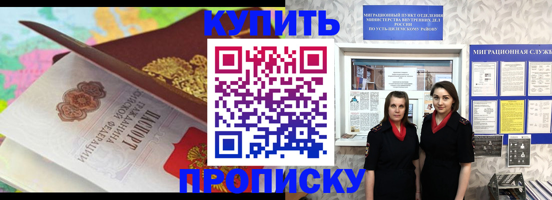 прописка регистрация в Фрязино